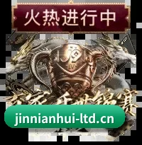 金年会 APP